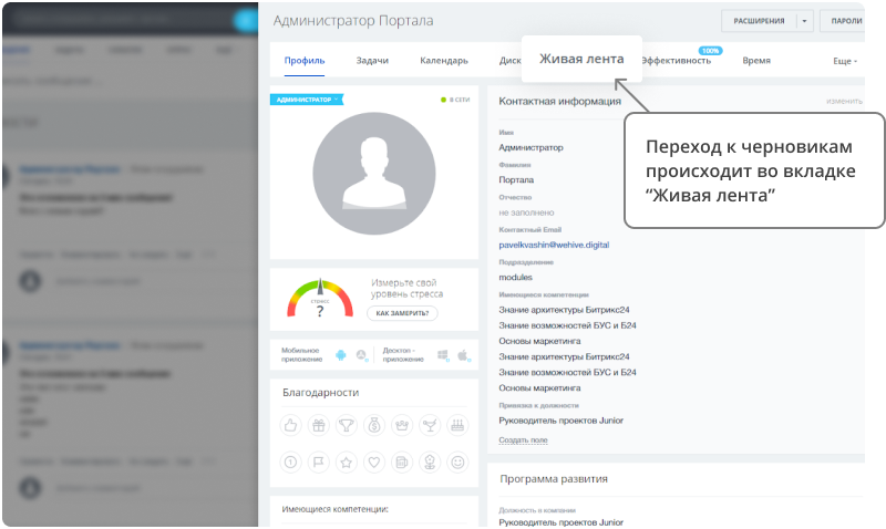 Улей: Отложенные сообщения в ЖЛ