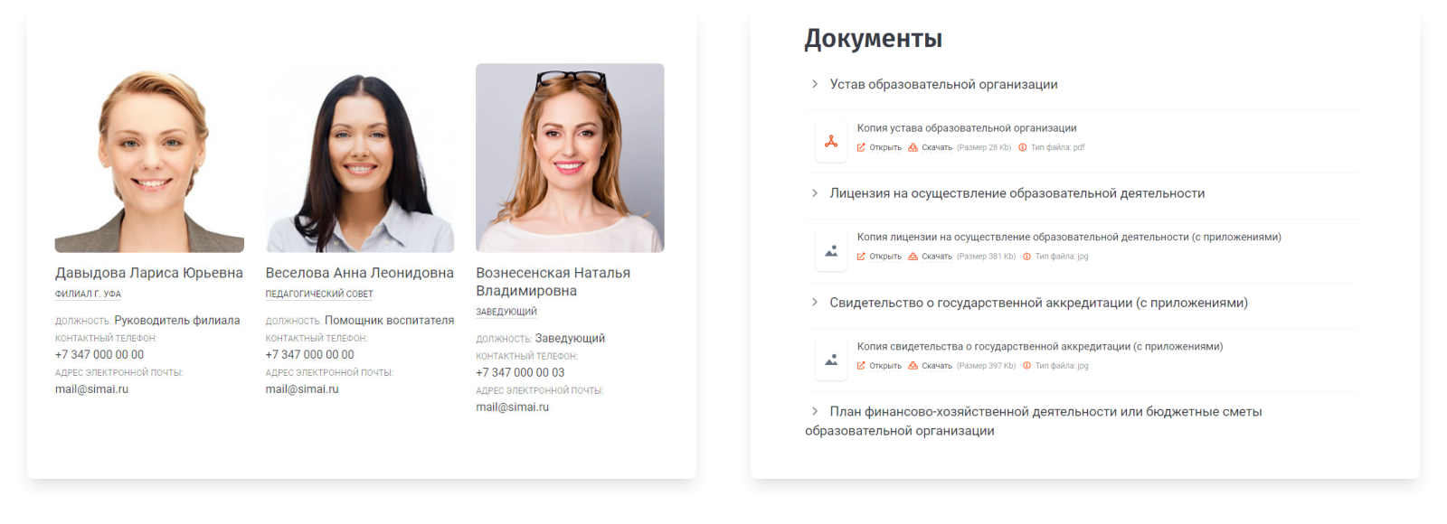 SIMAI-SF4: Сайт детского сада – адаптивный с версией для слабовидящих