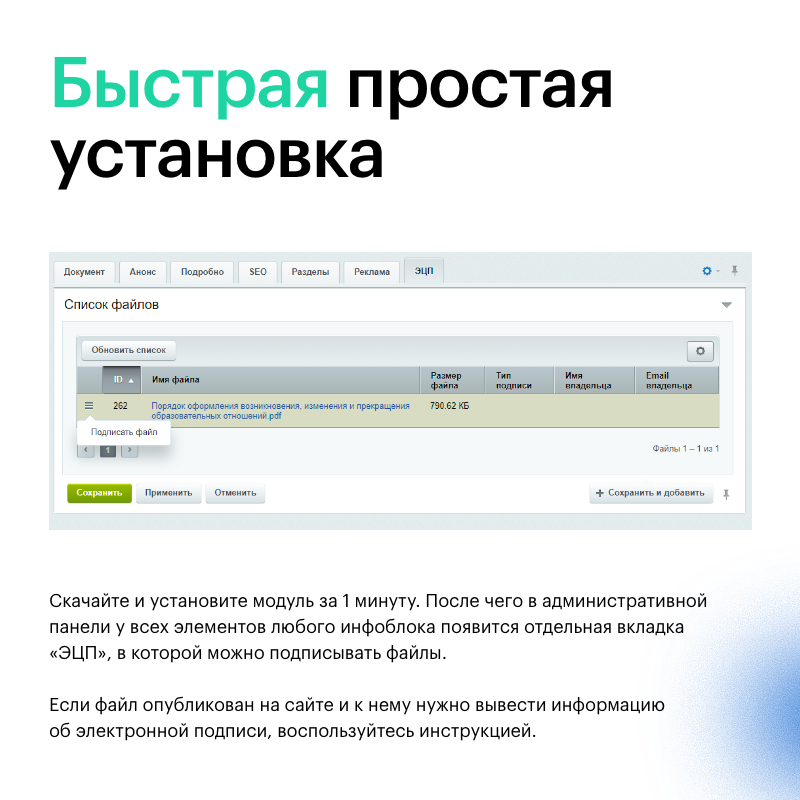 АЛЬФА: ЭЦП — модуль электронной цифровой подписи ПЭП, НЭП, КЭП АЛЬФА: ЭЦП — модуль электронной цифровой подписи ПЭП, НЭП, КЭП