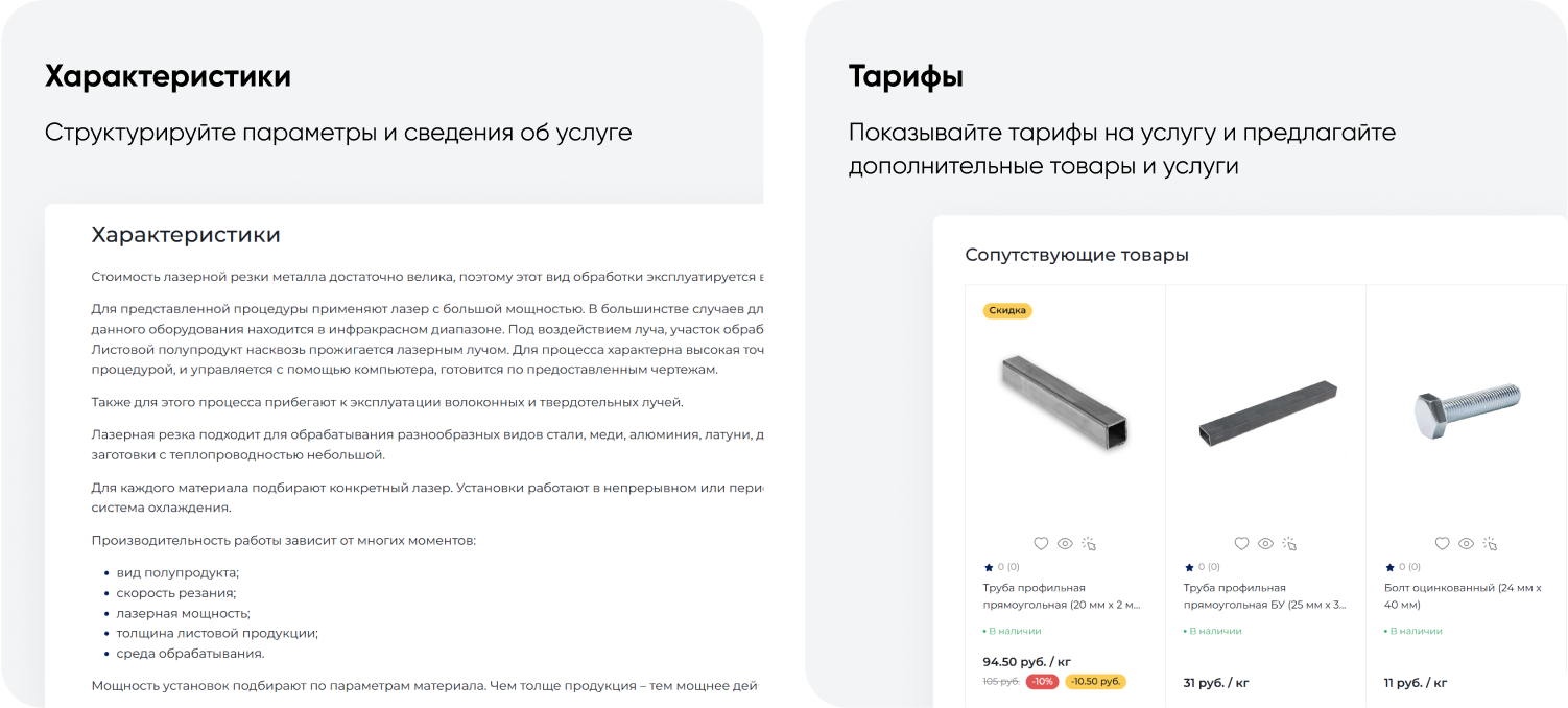 INTEC.INDUSTRY - готовый сайт для промышленной компании на платформе 1С-Битрикс