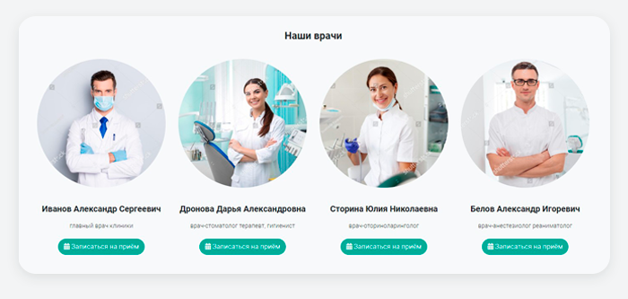 ВебПростор: Готовый одностраничный сайт - Стоматология