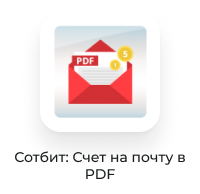 Сотбит: B2B кабинет