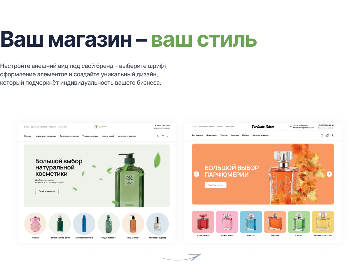Отраслевой интернет-магазин косметики и товаров для красоты «Крайт: Cosmetics»