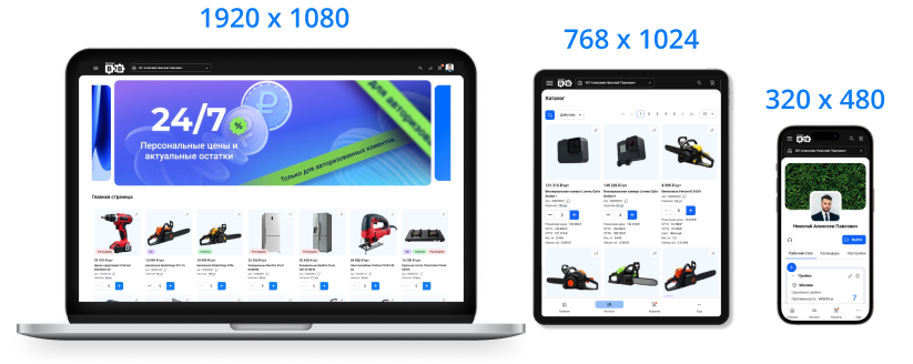 Сотбит: B2B кабинет