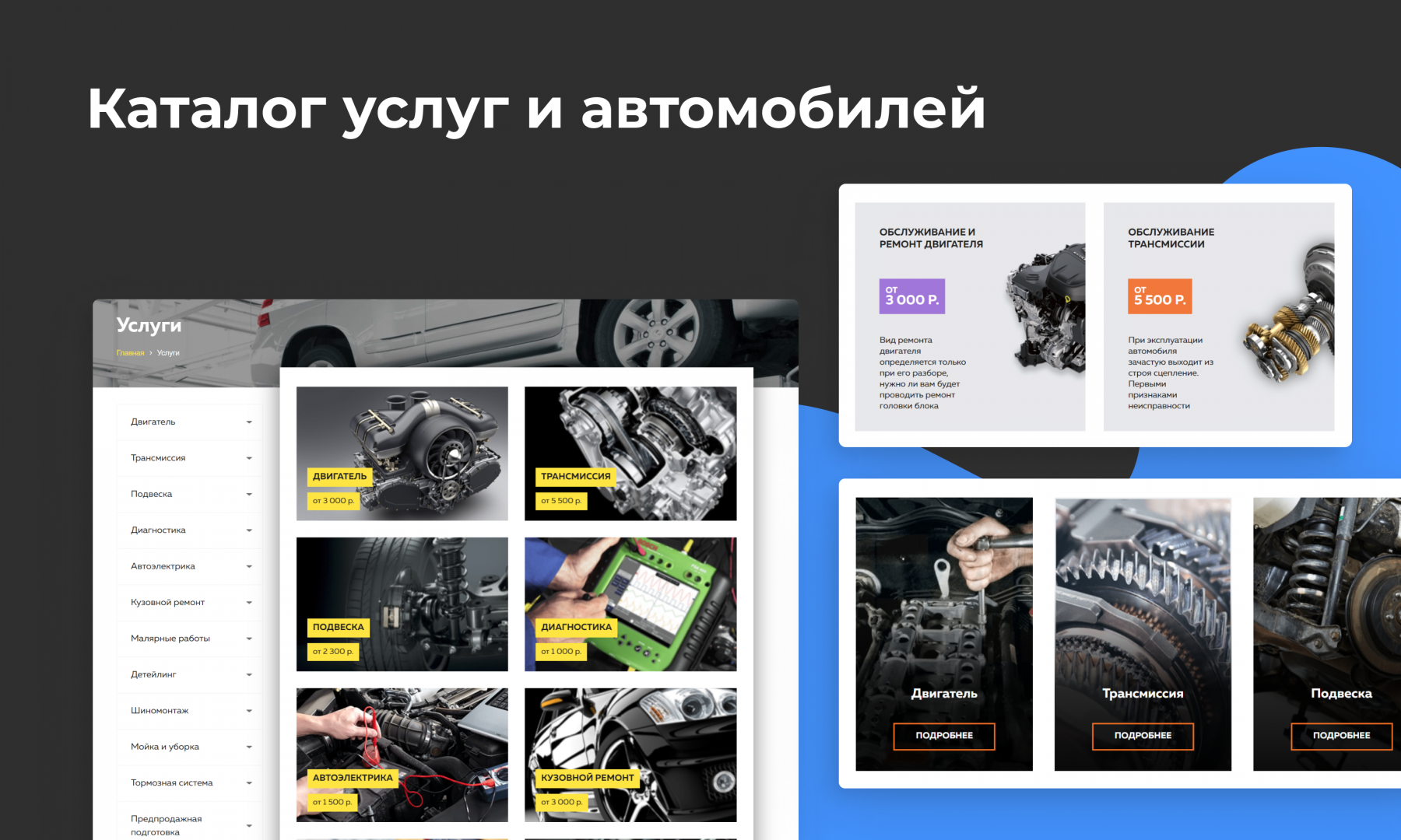 PR-Volga: Автосервис. Готовый корпоративный сайт