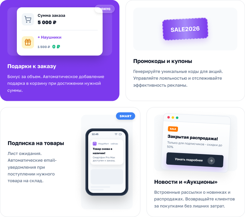 АЛЬФА: MegaMart – интернет магазин