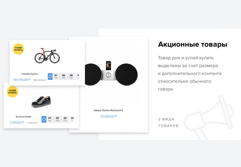 Bitlate Start: универсальный магазин на Старте Bitlate Start: универсальный магазин на Старте