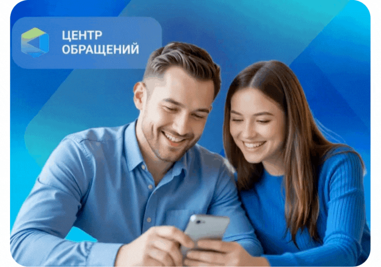 АЛЬФА: Центр обращений