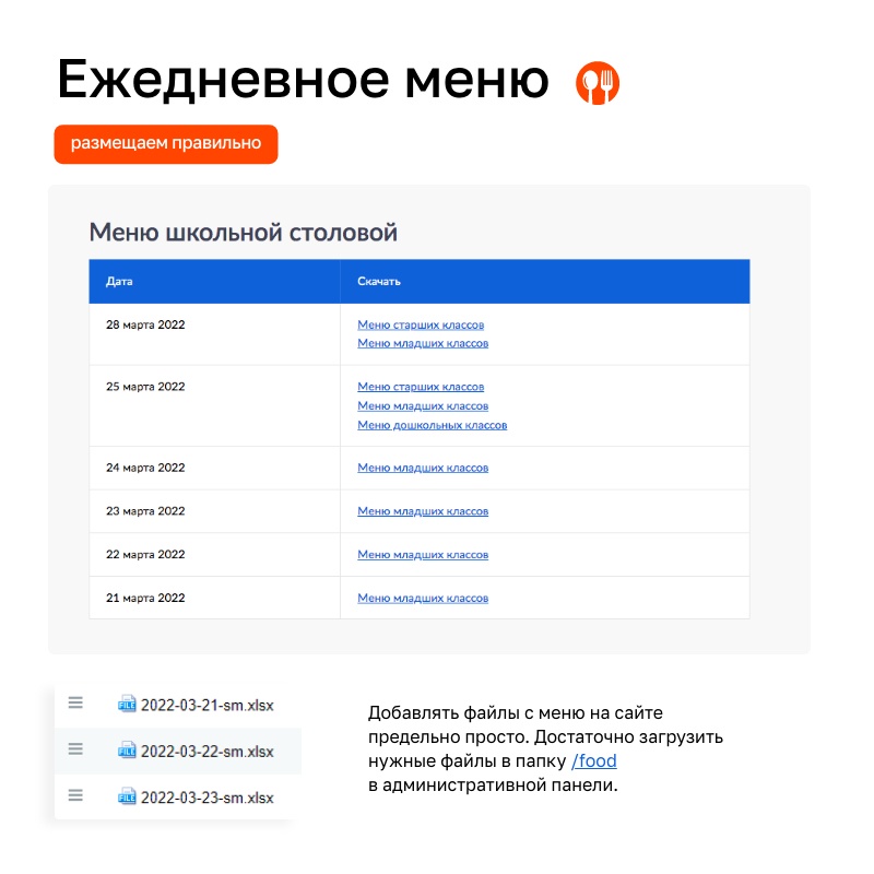 Сайт образовательной организации 3.0 + версия для слабовидящих