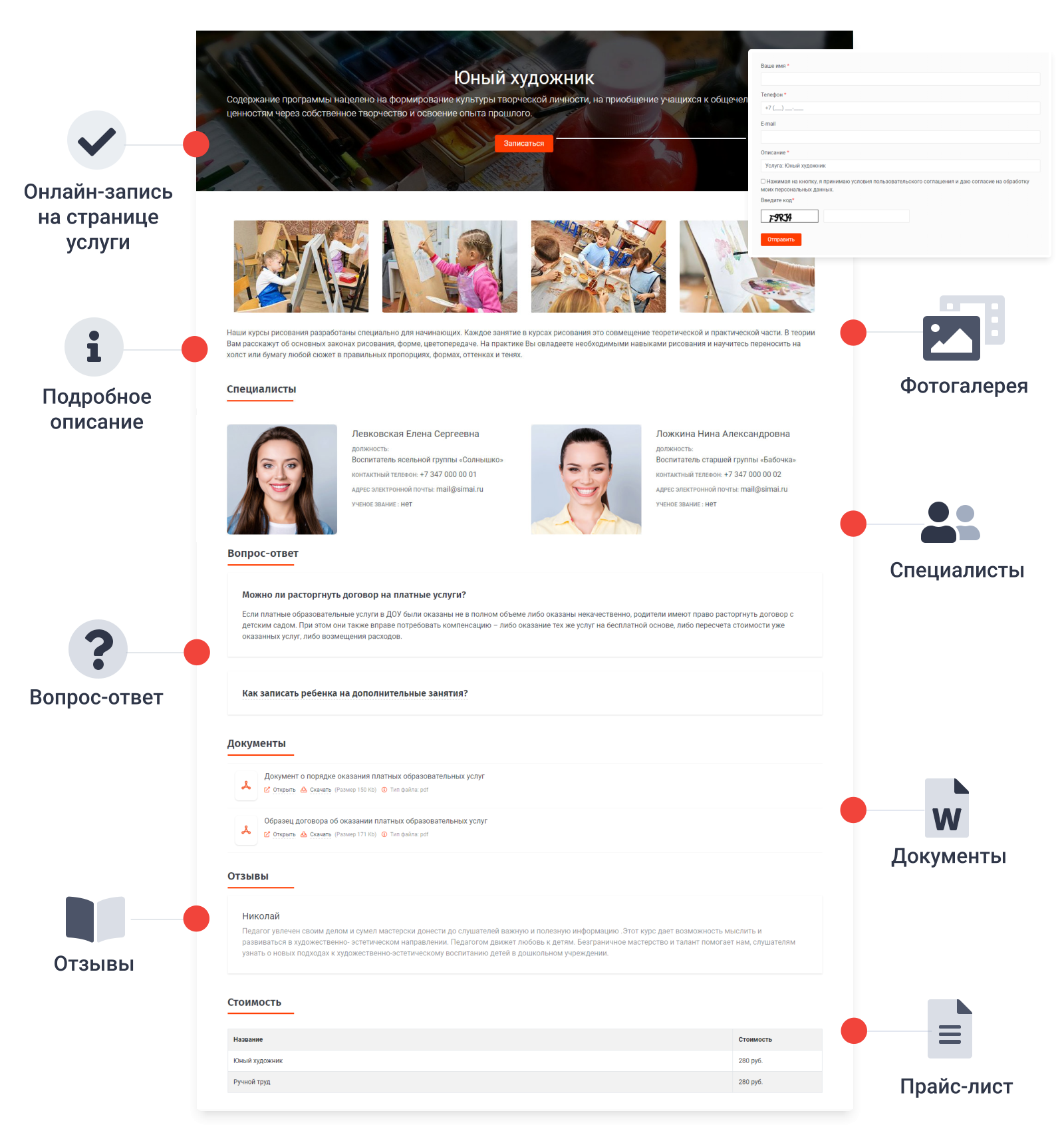 SIMAI-SF4: Сайт детского сада – адаптивный с версией для слабовидящих