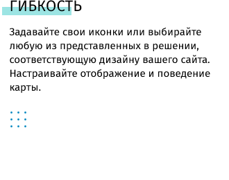 whatAsoft: Яндекс.карта объектов инфоблока Big Data