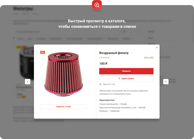 Аспро: Корпоративный сайт 3.0