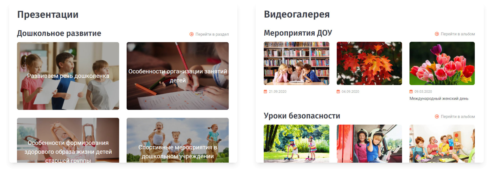 SIMAI-SF4: Сайт детского сада – адаптивный с версией для слабовидящих