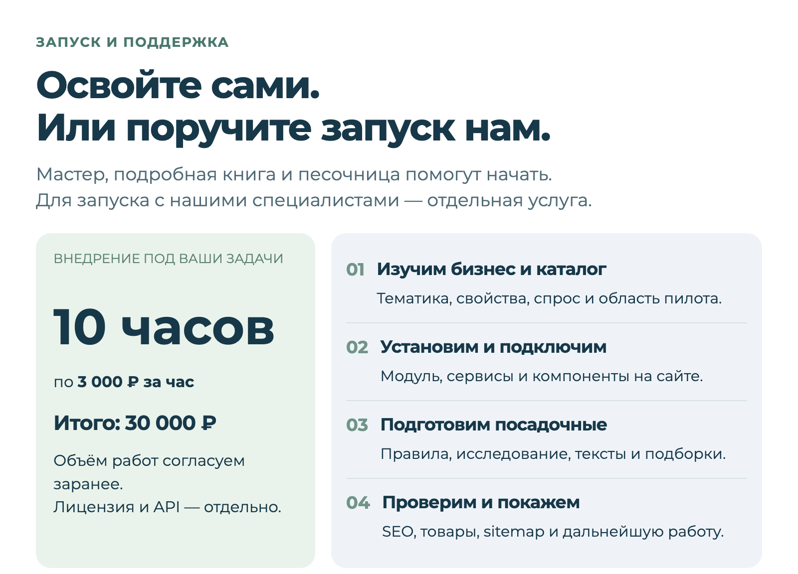Дубовой: Индекс - СЕО автоматизация товарного каталога на базе ИИ Дубовой: Индекс - СЕО автоматизация товарного каталога на базе ИИ