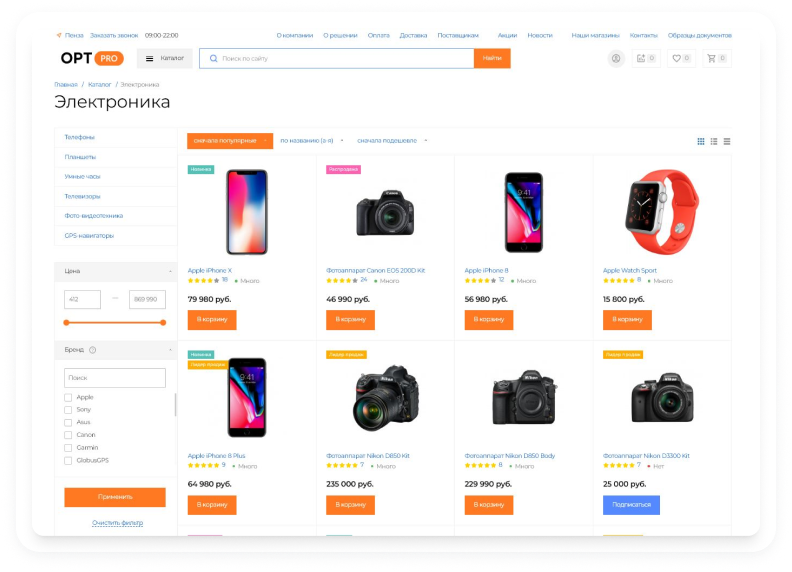 OptPRO: Оптовая и розничная торговля B2B + B2C. Профессиональный интернет магазин OptPRO: Оптовая и розничная торговля B2B + B2C. Профессиональный интернет магазин