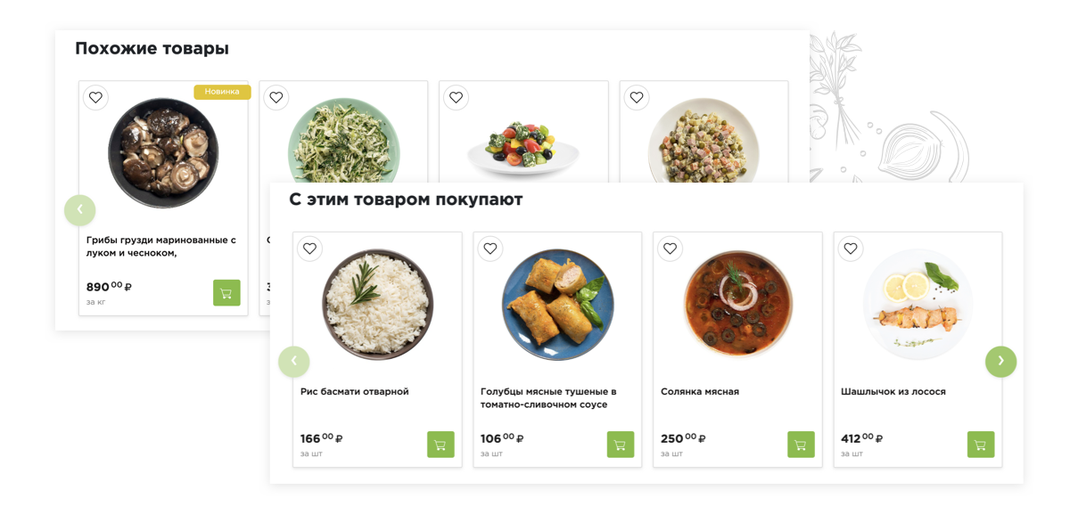 Отраслевой интернет-магазин продуктов питания и доставки еды «Крайт: Продукты питания.Retail»