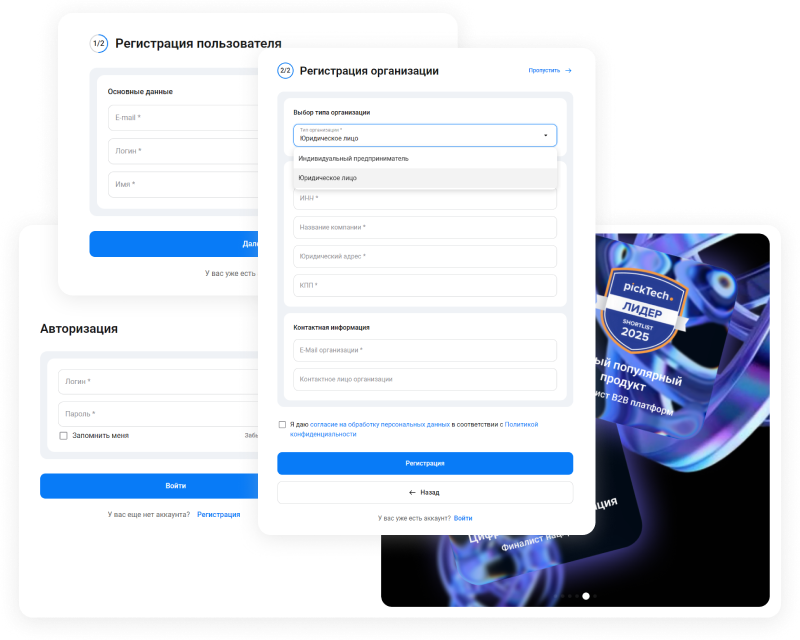 Сотбит: B2B кабинет