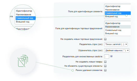 INTEC: Импорт/Экспорт - загрузка каталога товаров из Excel