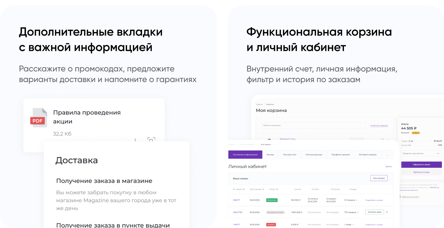 INTEC.Kosmos - программный комплекс для создания интернет-магазинов и сайтов на платформе 1С-Битрикс