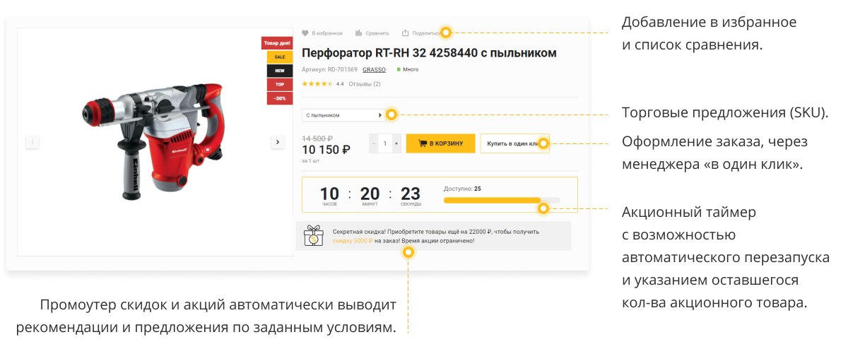 Отраслевой интернет-магазин инструментов и оборудования «Крайт: Инструменты.Tools»