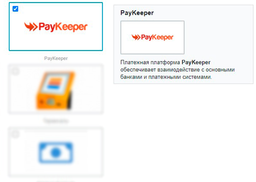 Интернет-эквайринг PayKeeper