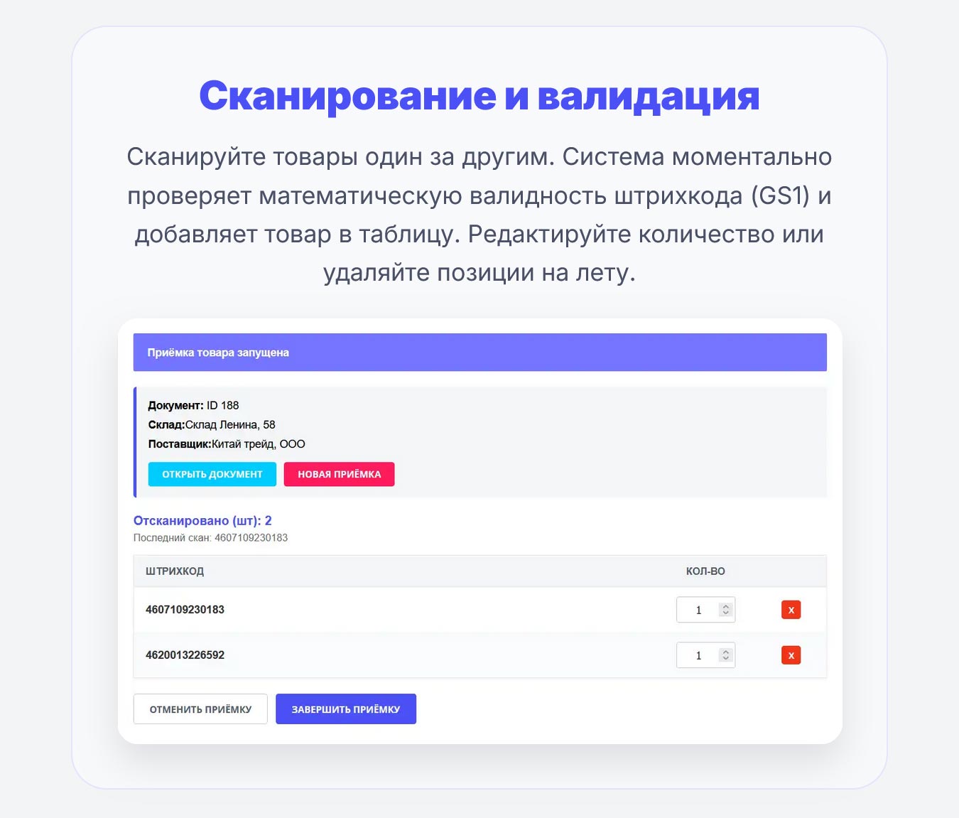 Cmall: Автоматизация склада и приемка товара