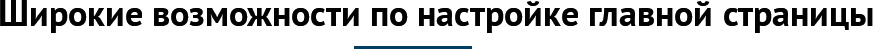 Market.pro: универсальный магазин с корзиной на Старте
