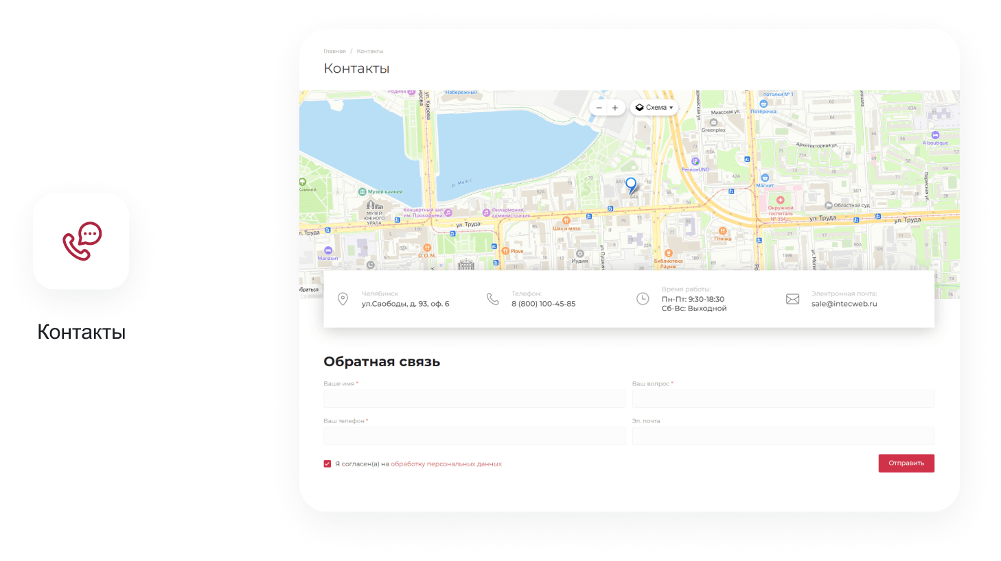 IntecUniverse SITE - корпоративный сайт с конструктором дизайна