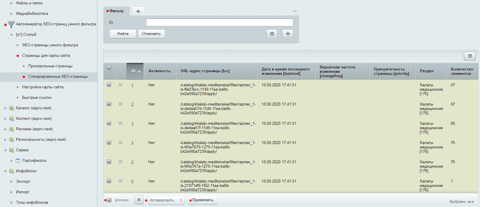 Автогенератор SEO умного фильтра: мета, sitemap, хлебные крошки и перелинковка Автогенератор SEO умного фильтра: мета, sitemap, хлебные крошки и перелинковка