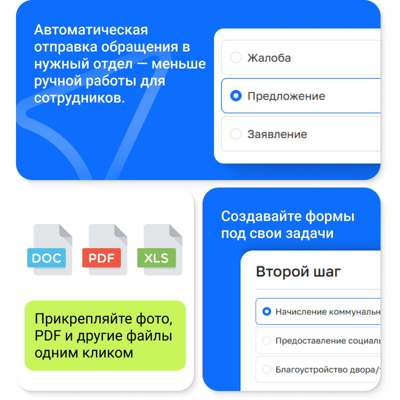 АЛЬФА: Центр обращений