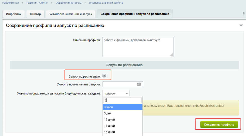 Многофункциональный обработчик каталога