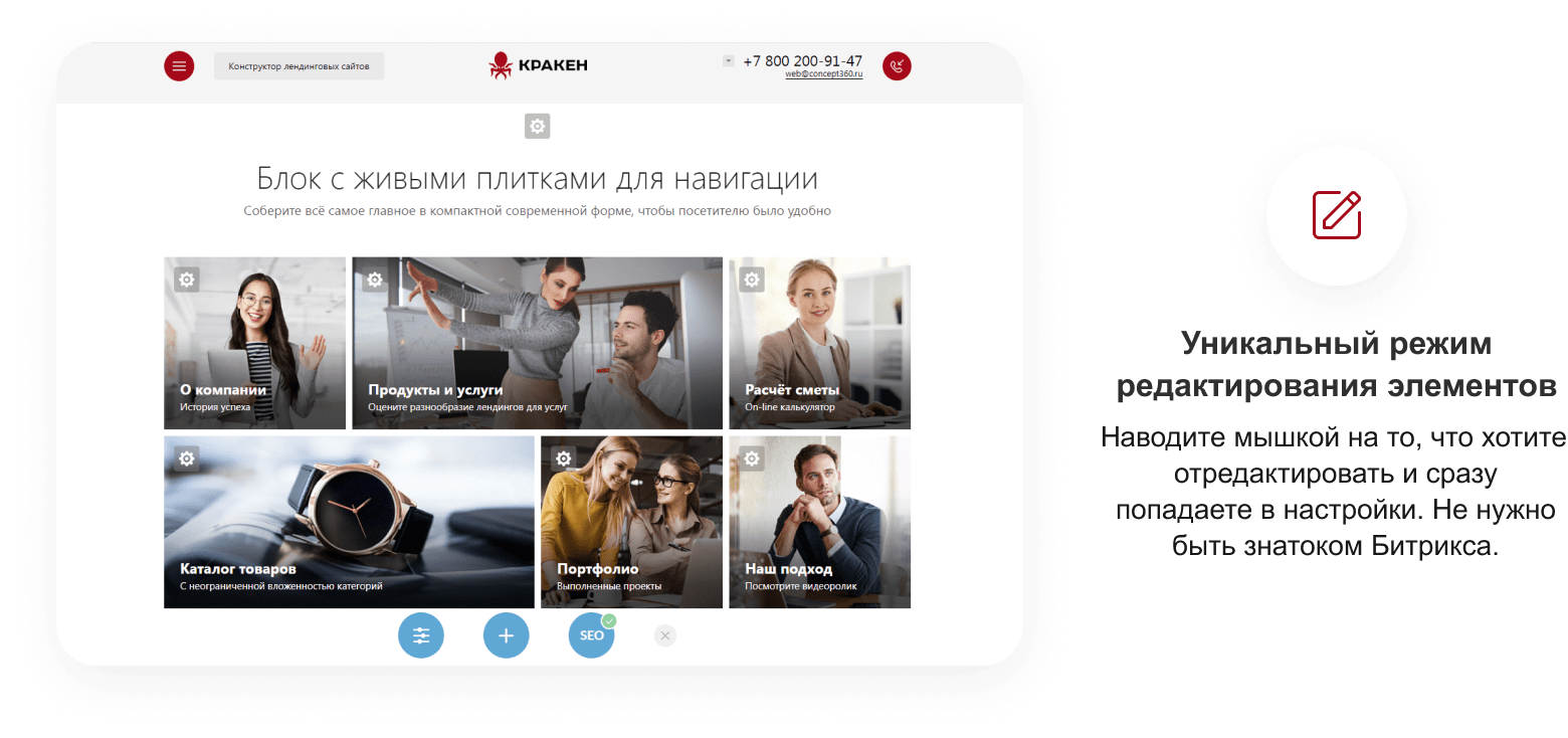 КРАКЕН — конструктор лендинговых сайтов с интернет-магазином, SEO-модулем, блогом и автоворонками КРАКЕН — конструктор лендинговых сайтов с интернет-магазином, SEO-модулем, блогом и автоворонками