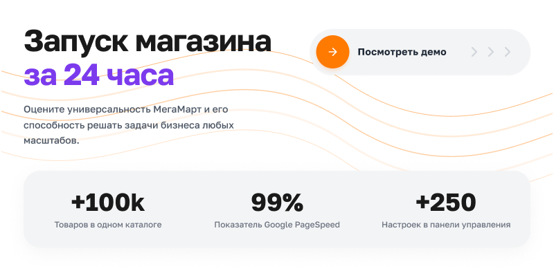 АЛЬФА: MegaMart – интернет магазин