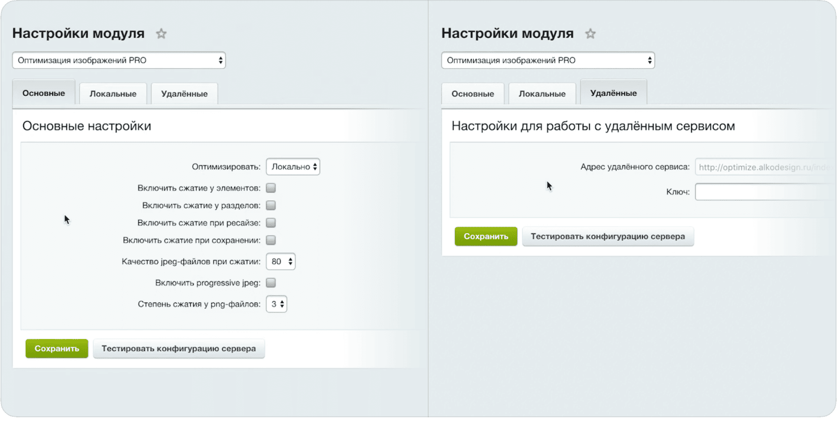 Сжатие изображений "на лету" под требования Google PageSpeed Insights Сжатие изображений "на лету" под требования Google PageSpeed Insights