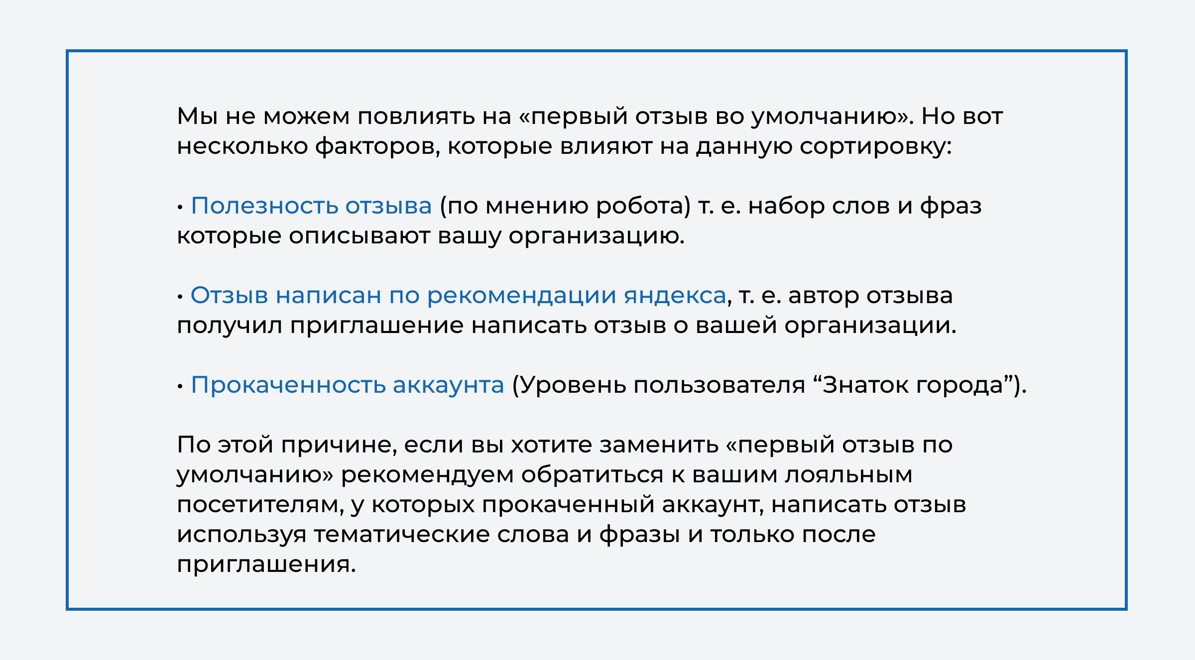 Отзывы с Яндекс.Карт на сайт