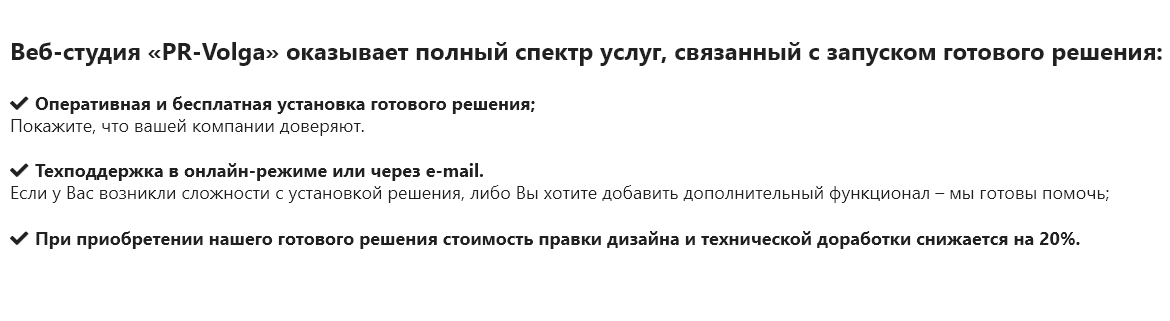 PR-Volga: Электрик. Готовый сайт