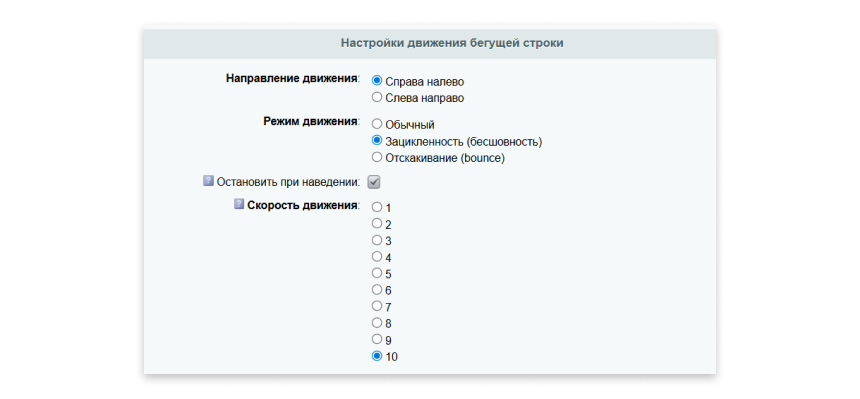 INRAISE: Бегущая строка в шапке сайта