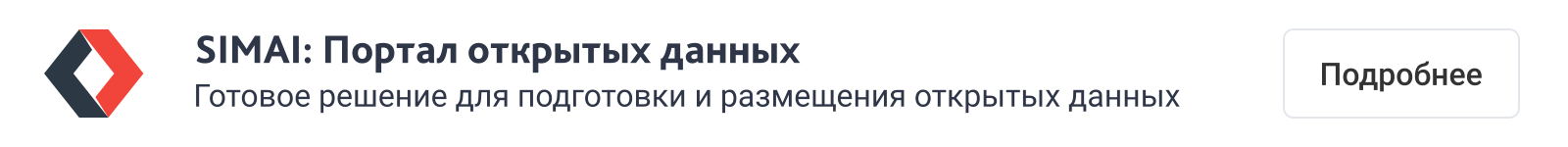 SIMAI-SF4: Сайт муниципального образования-города, поселения, адаптивный с версией для слабовидящих