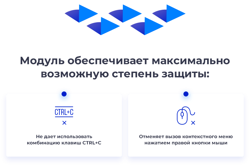 STARt: Защита от копирования текстов и изображений с сайта