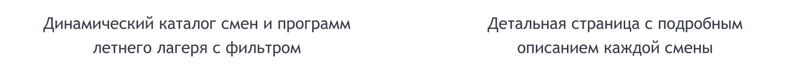 SIMAI-SF4: Сайт детского оздоровительного лагеря – адаптивный с версией для слабовидящих