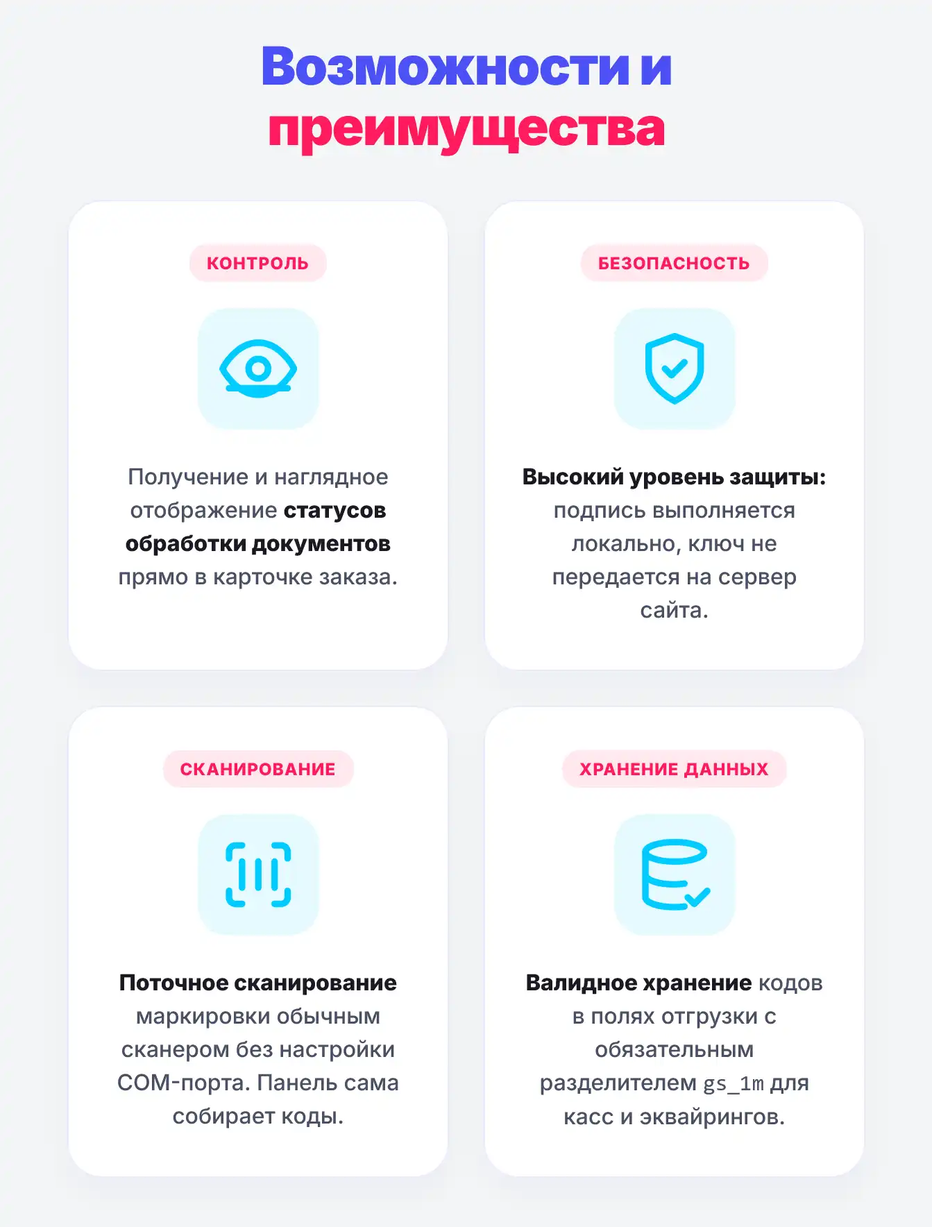 Честный ЗНАК: вывод из оборота
