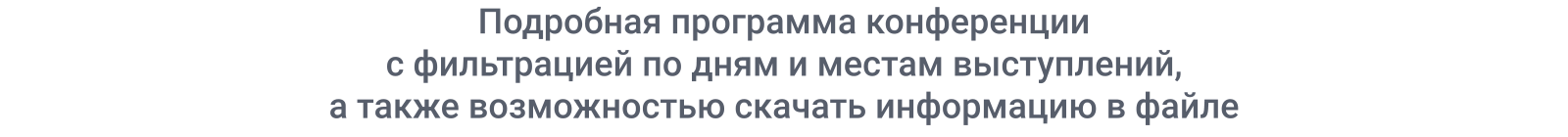 SIMAI-SF4: Сайт конференции - адаптивный с версией для слабовидящих