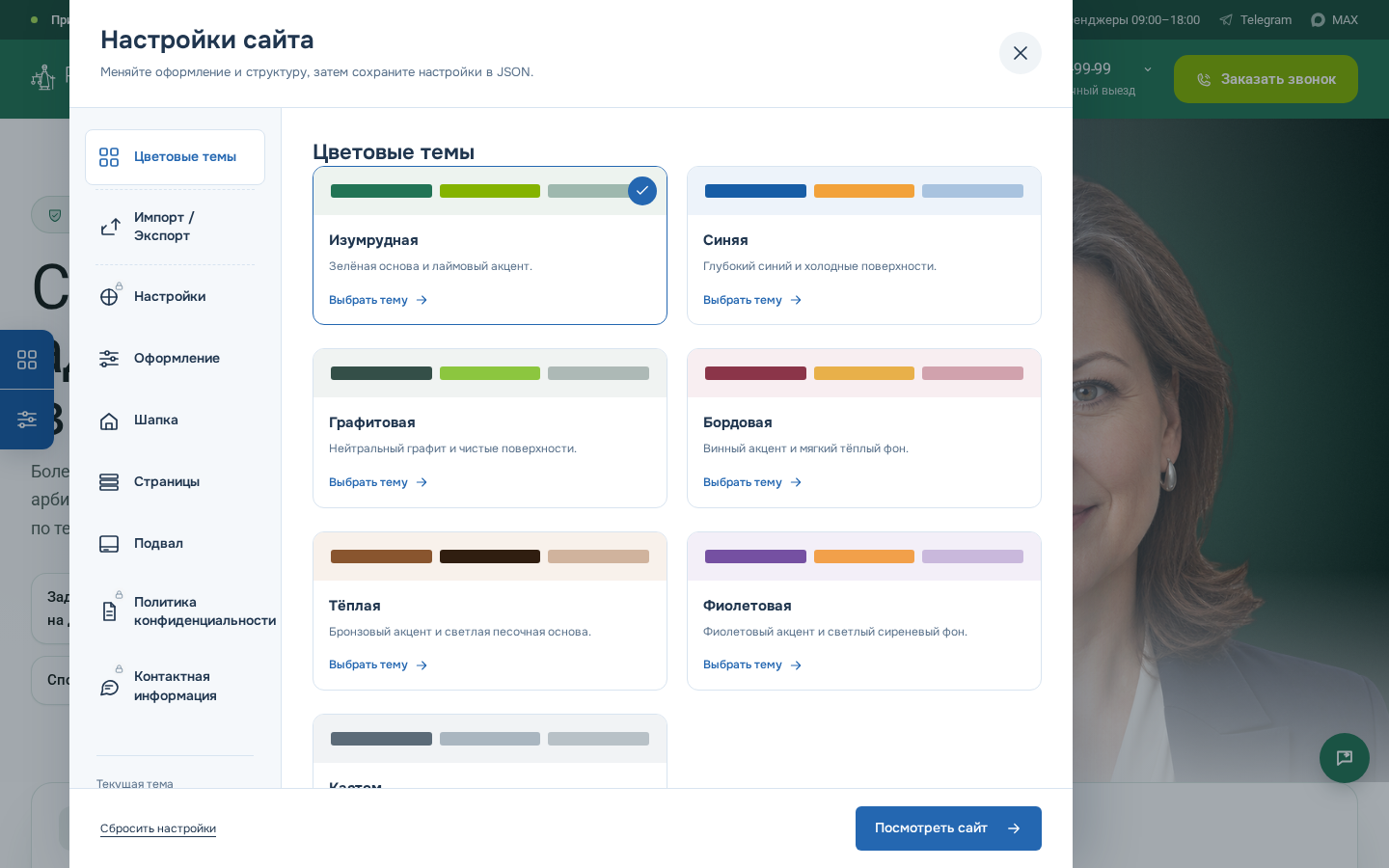 SolverWeb: Адвокатско-юридическая контора SolverWeb: Адвокатско-юридическая контора