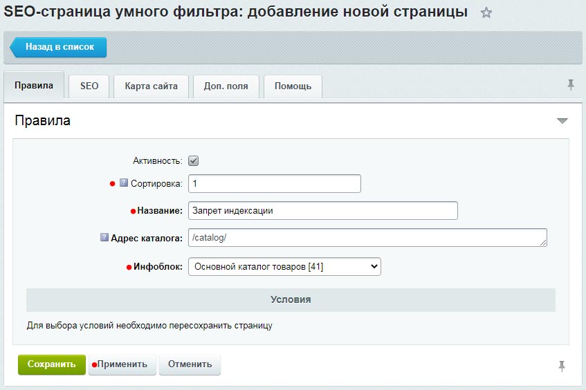 Автогенератор SEO умного фильтра: мета, sitemap, хлебные крошки и перелинковка Автогенератор SEO умного фильтра: мета, sitemap, хлебные крошки и перелинковка