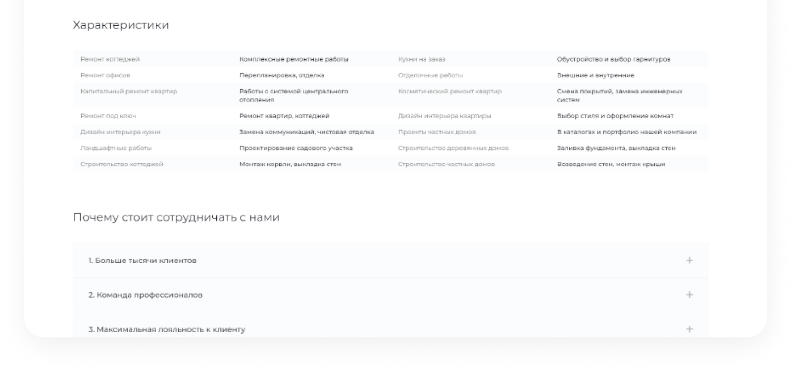 IntecUniverse SITE - корпоративный сайт с конструктором дизайна