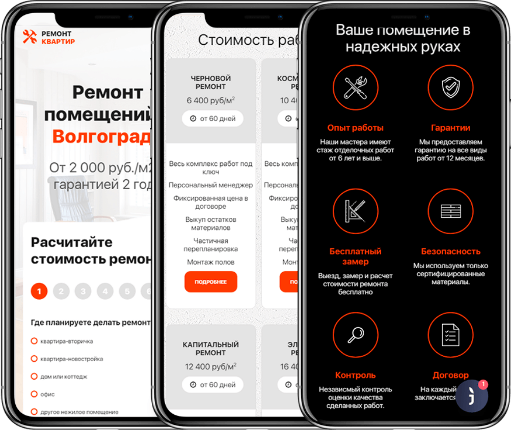 PR-Volga: Ремонт квартир. Готовый сайт