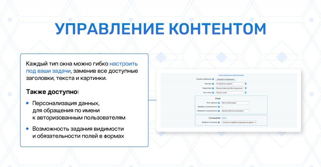 Всплывающие окна PRO