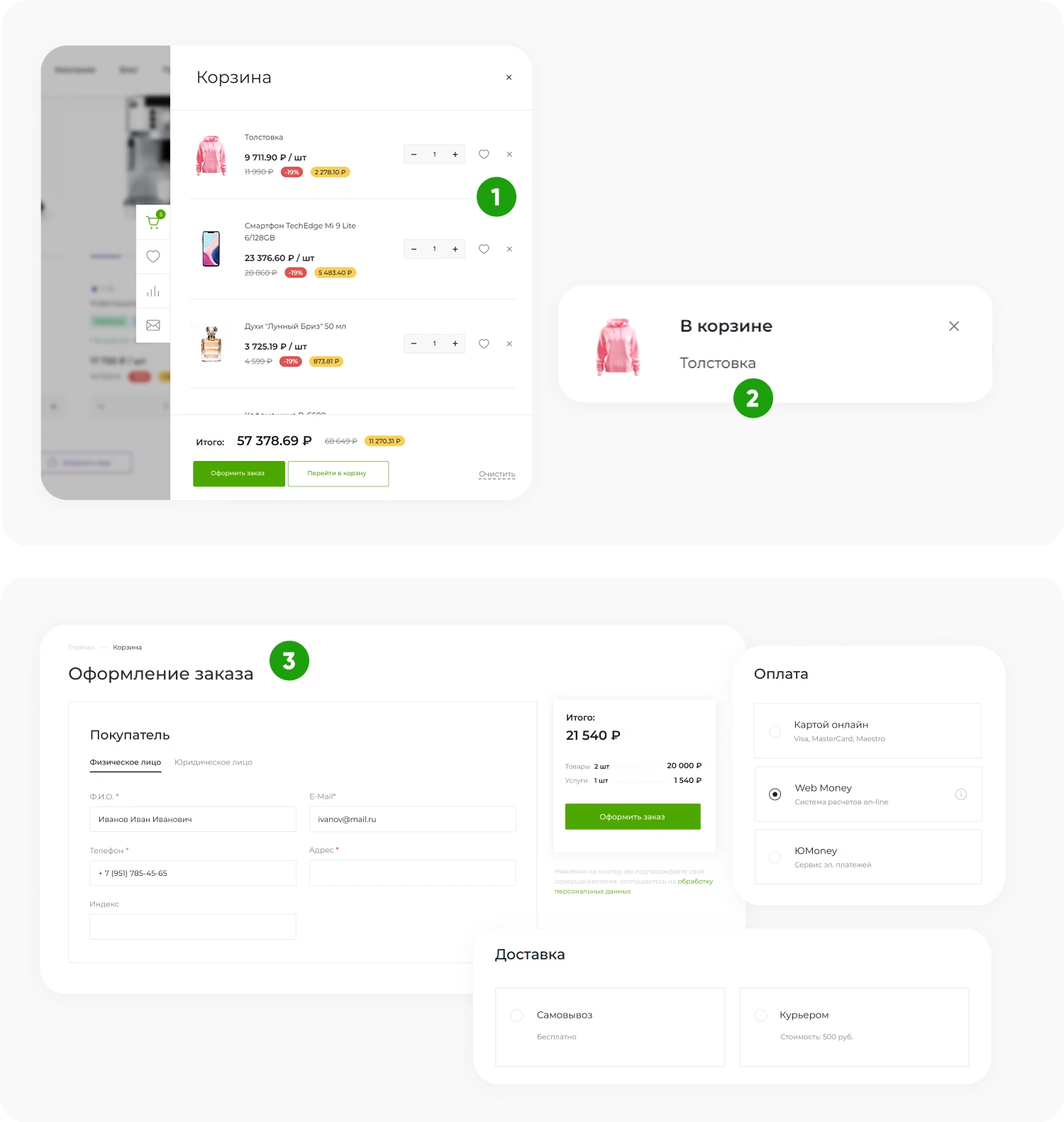 INTEC.Kosmos LITE - интернет-магазин на платформе 1С-Битрикс для редакции "Старт" и "Стандарт"