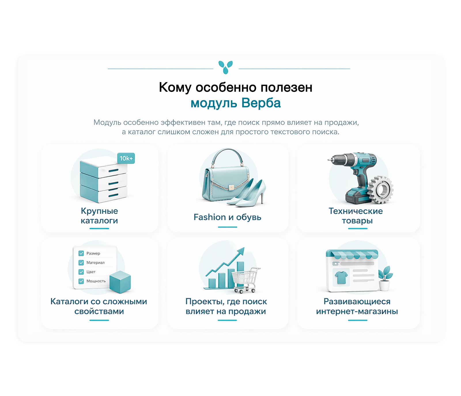 Дубовой: Верба - векторный умный поиск товаров через нейросети