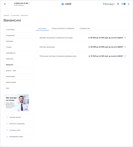 PR-Volga: Business. Готовый корпоративный сайт